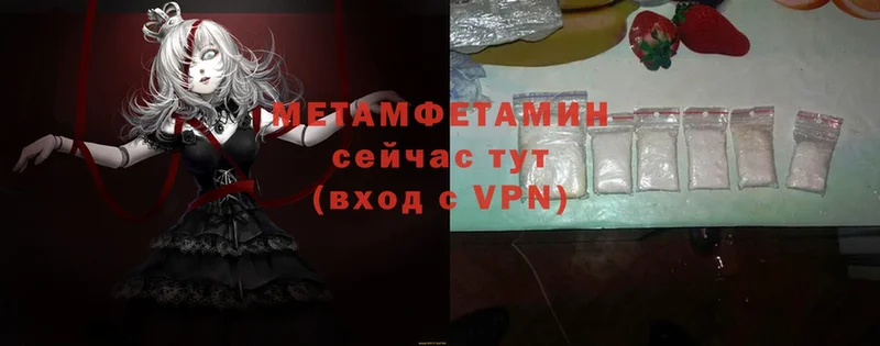 МЕТАМФЕТАМИН Methamphetamine  Баксан 